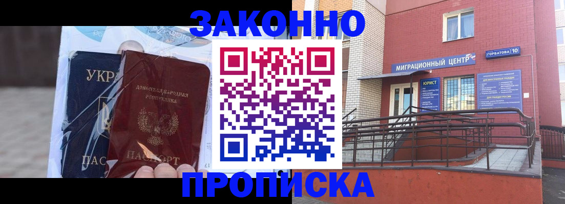 временная регистрация купить в Сахалинской области