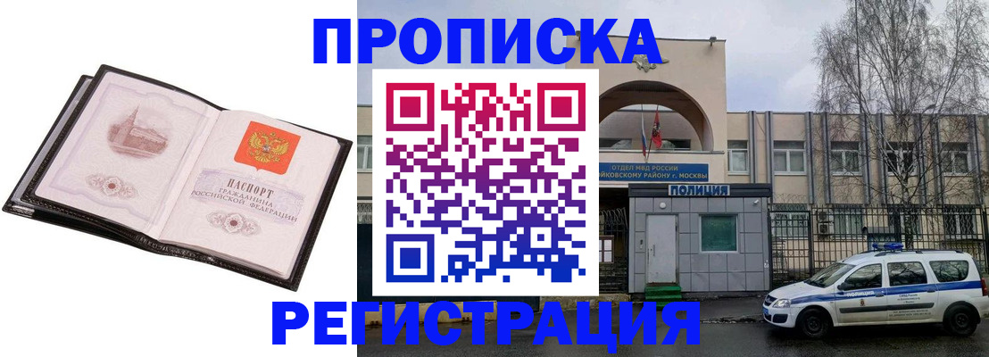 прописка регистрация в Сахалинской области