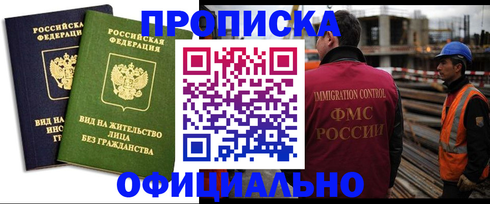 временная регистрация собственник в Сахалинской области
