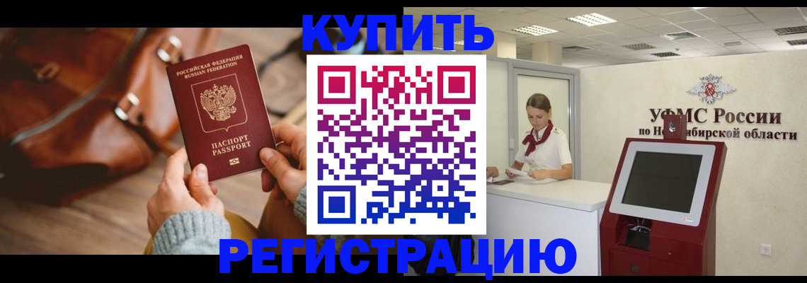 прописка иностранных граждан в Сахалинской области