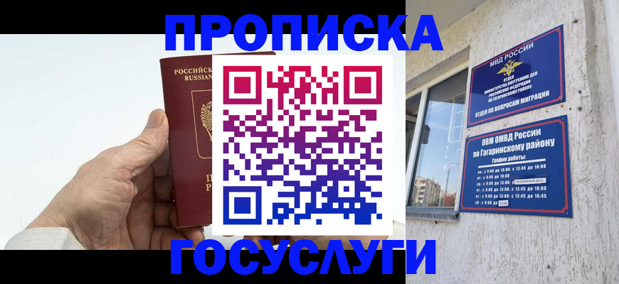 временная регистрация надежно в Сахалинской области