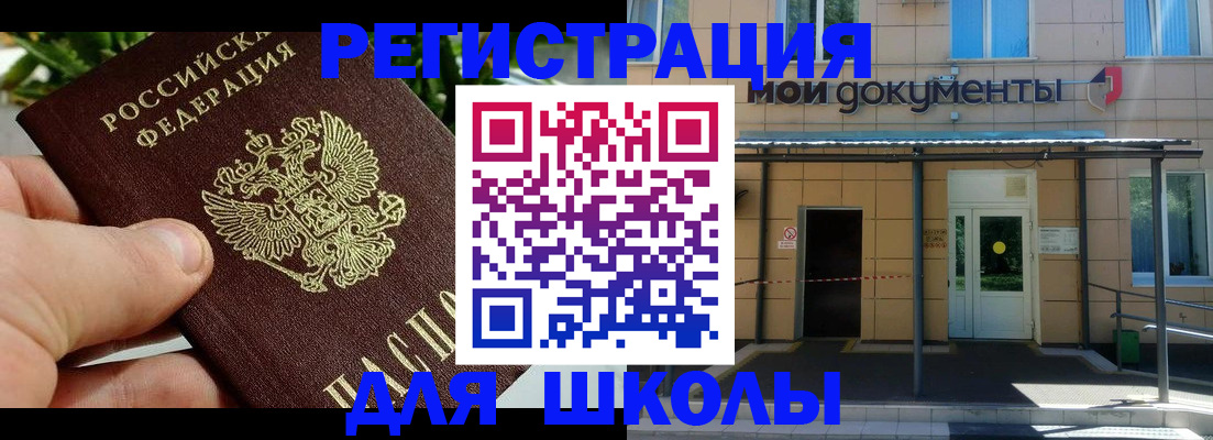 прописка в Сахалинской области